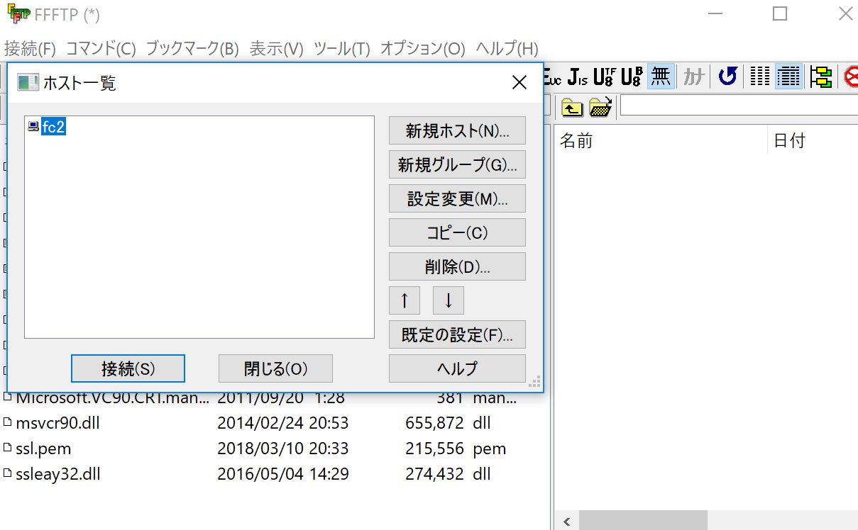 ffftpの写真